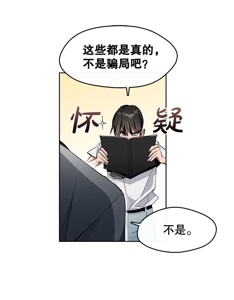 《黄泉餐厅》1.继承遗产 第96页