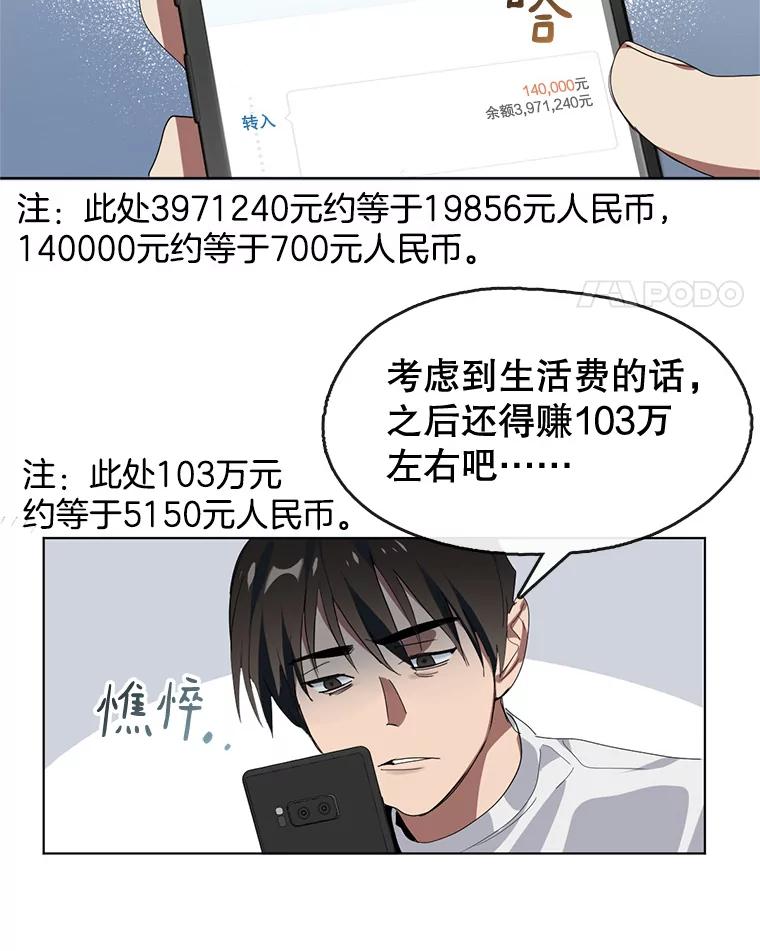 《黄泉餐厅》1.继承遗产 第11页
