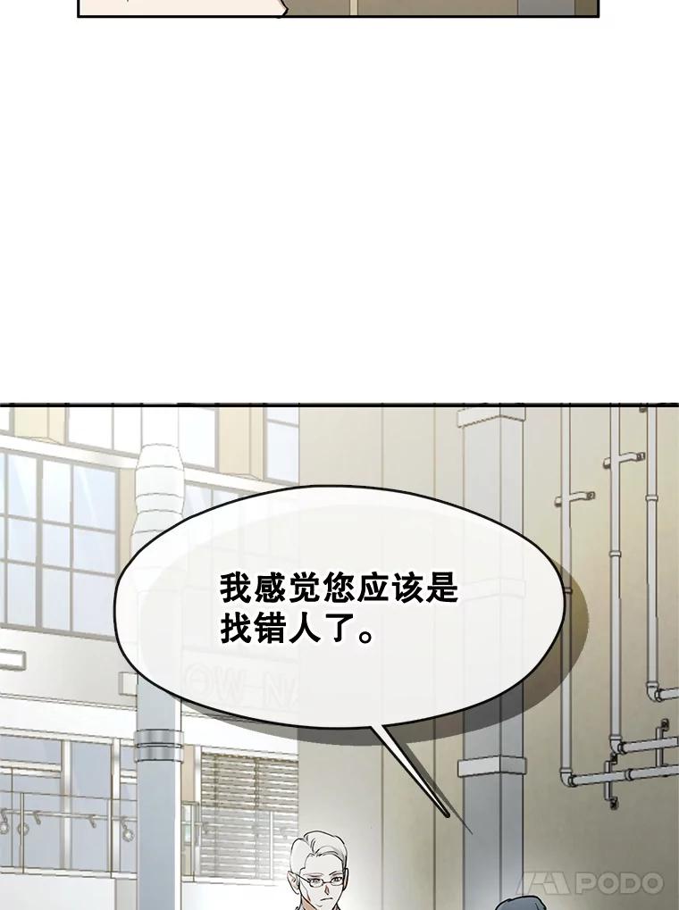 《黄泉餐厅》1.继承遗产 第55页
