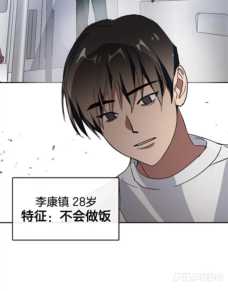 《黄泉餐厅》1.继承遗产 第124页
