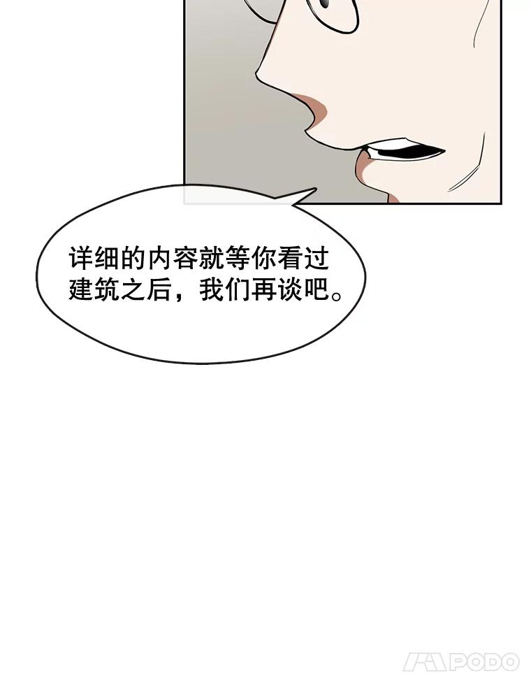 《黄泉餐厅》1.继承遗产 第68页