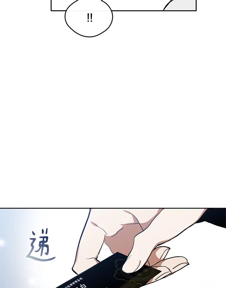 《黄泉餐厅》1.继承遗产 第36页