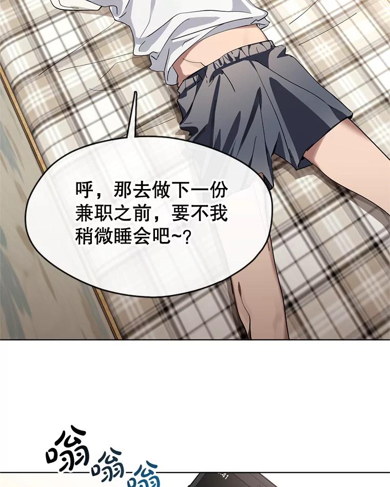 《黄泉餐厅》1.继承遗产 第16页
