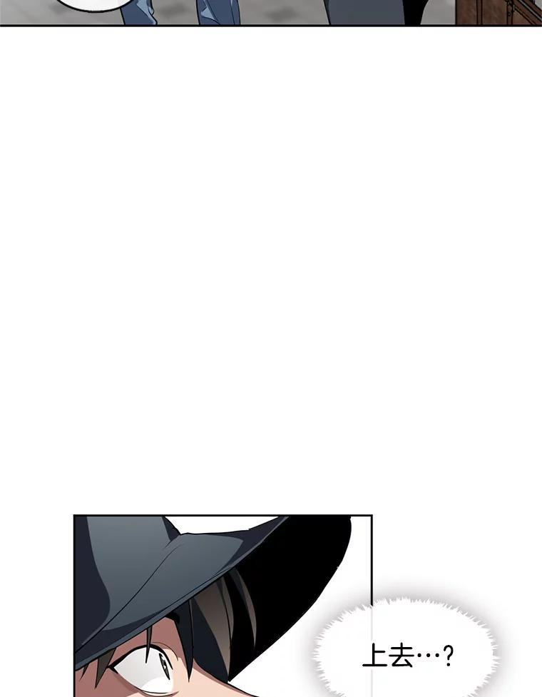 《黄泉餐厅》1.继承遗产 第70页