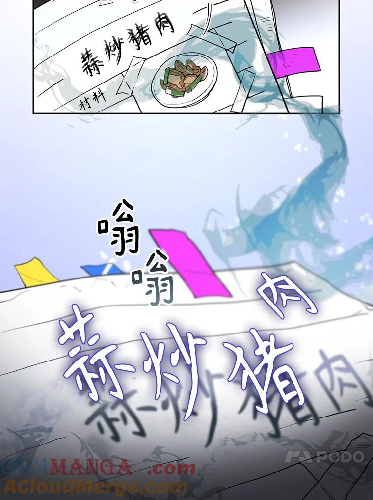 《黄泉餐厅》1.继承遗产 第137页