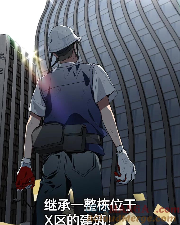 《黄泉餐厅》1.继承遗产 第93页