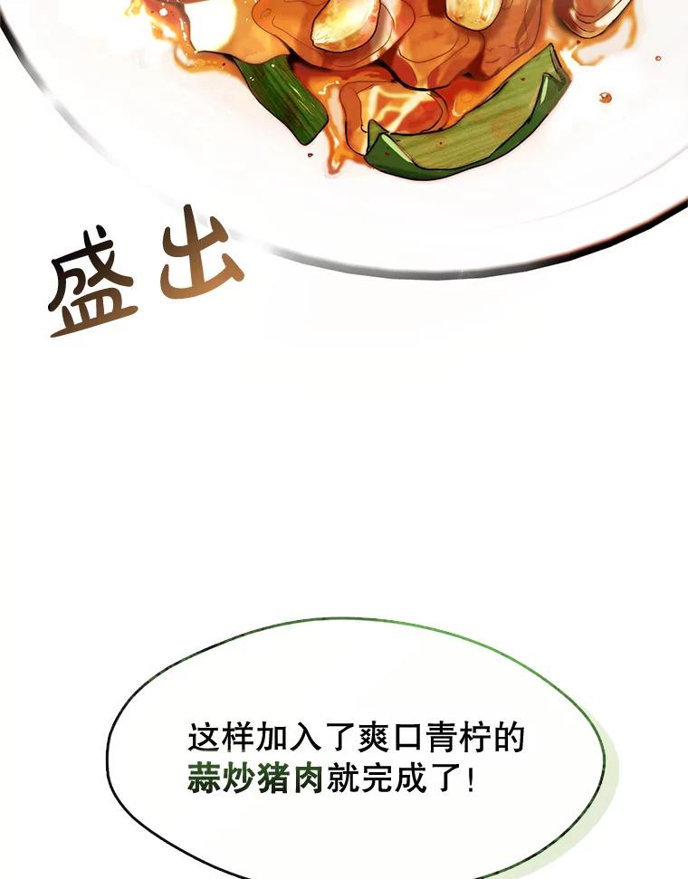 《黄泉餐厅》1.继承遗产 第146页