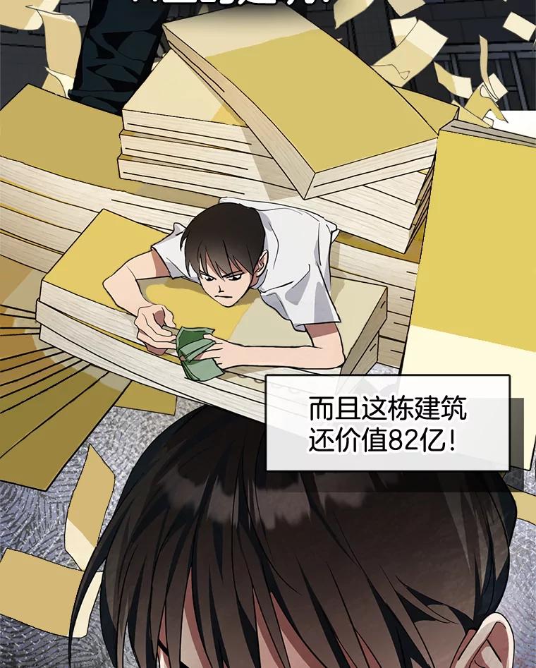 《黄泉餐厅》1.继承遗产 第94页