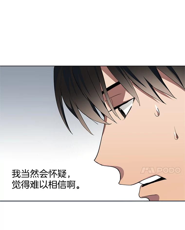 《黄泉餐厅》1.继承遗产 第91页