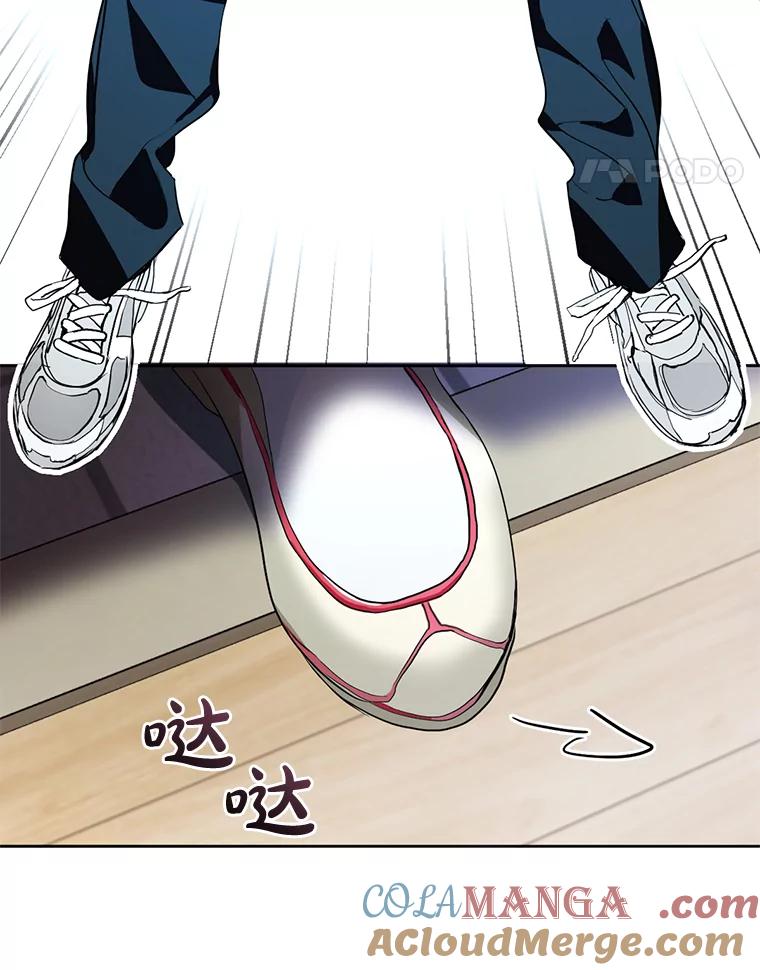 《黄泉餐厅》1.继承遗产 第161页