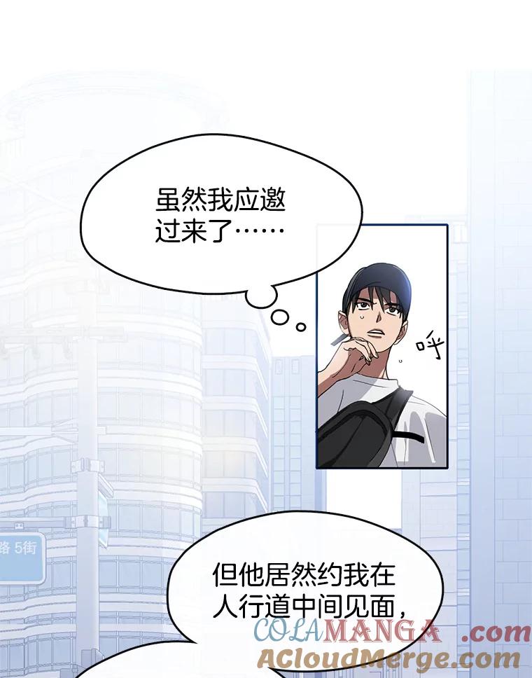 《黄泉餐厅》1.继承遗产 第33页