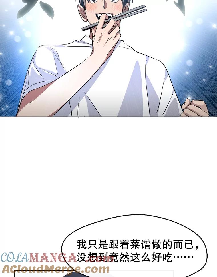 《黄泉餐厅》1.继承遗产 第153页