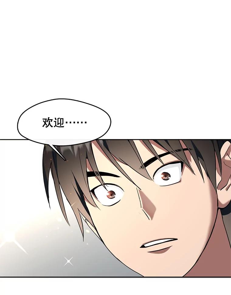 《黄泉餐厅》1.继承遗产 第162页