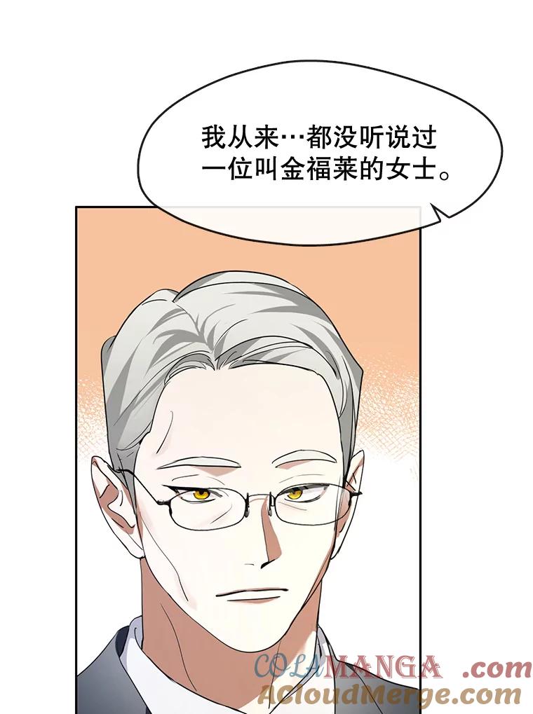 《黄泉餐厅》1.继承遗产 第57页
