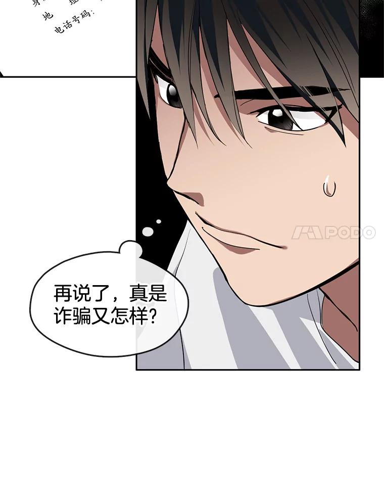 《黄泉餐厅》1.继承遗产 第108页