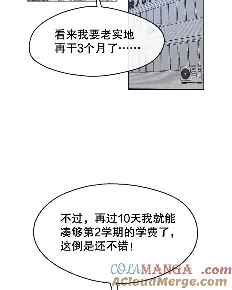 《黄泉餐厅》1.继承遗产 第13页