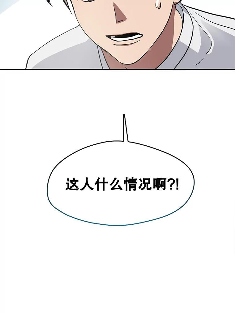《黄泉餐厅》1.继承遗产 第30页
