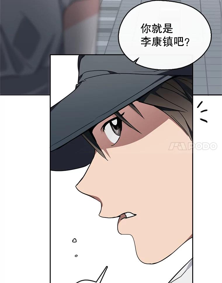 《黄泉餐厅》1.继承遗产 第35页