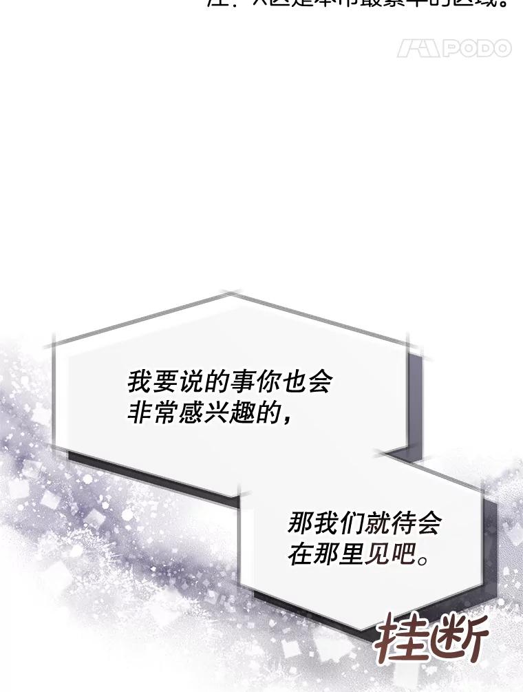《黄泉餐厅》1.继承遗产 第28页