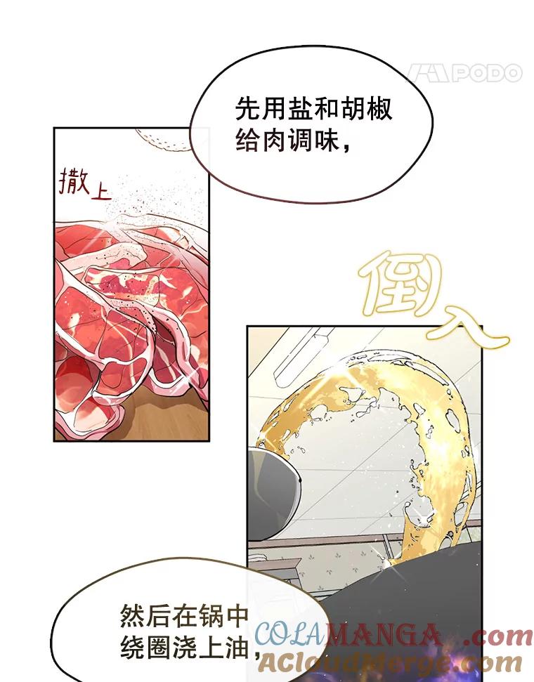 《黄泉餐厅》1.继承遗产 第141页