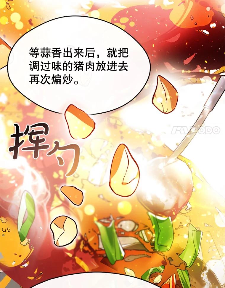《黄泉餐厅》1.继承遗产 第144页