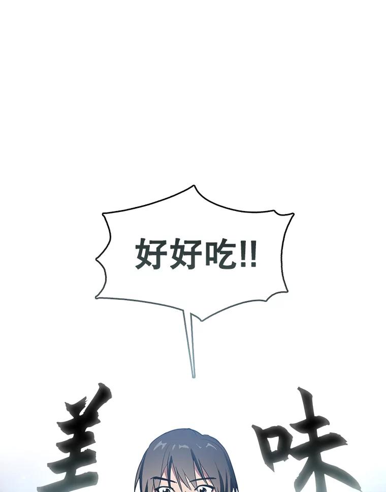 《黄泉餐厅》1.继承遗产 第152页