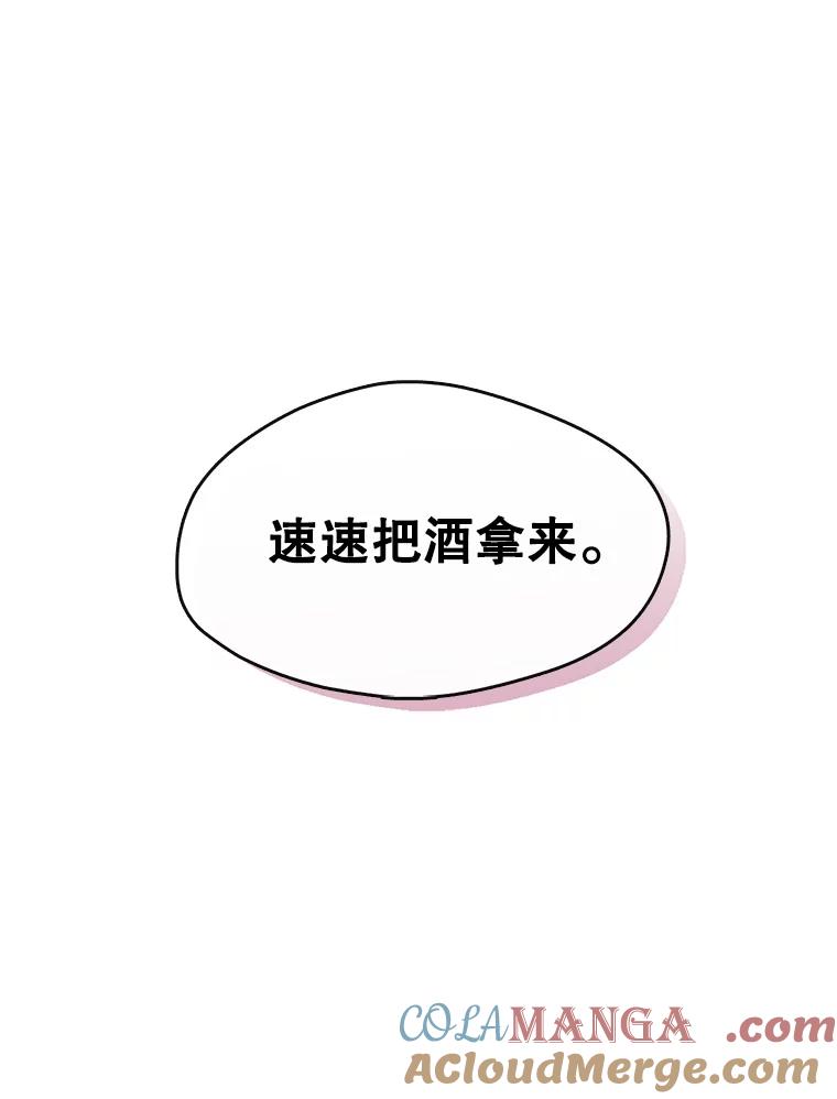 《黄泉餐厅》1.继承遗产 第169页