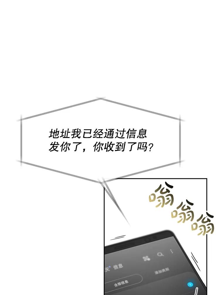 《黄泉餐厅》1.继承遗产 第26页