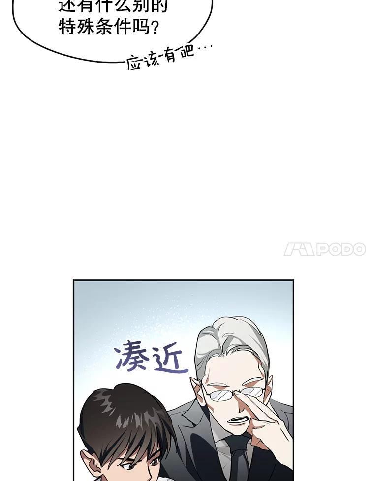 《黄泉餐厅》1.继承遗产 第98页