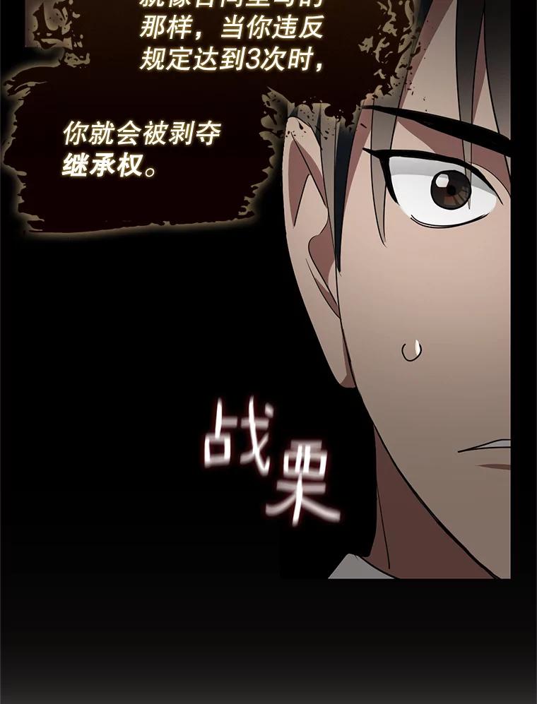 《黄泉餐厅》1.继承遗产 第112页