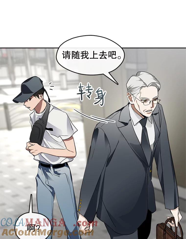 《黄泉餐厅》1.继承遗产 第69页