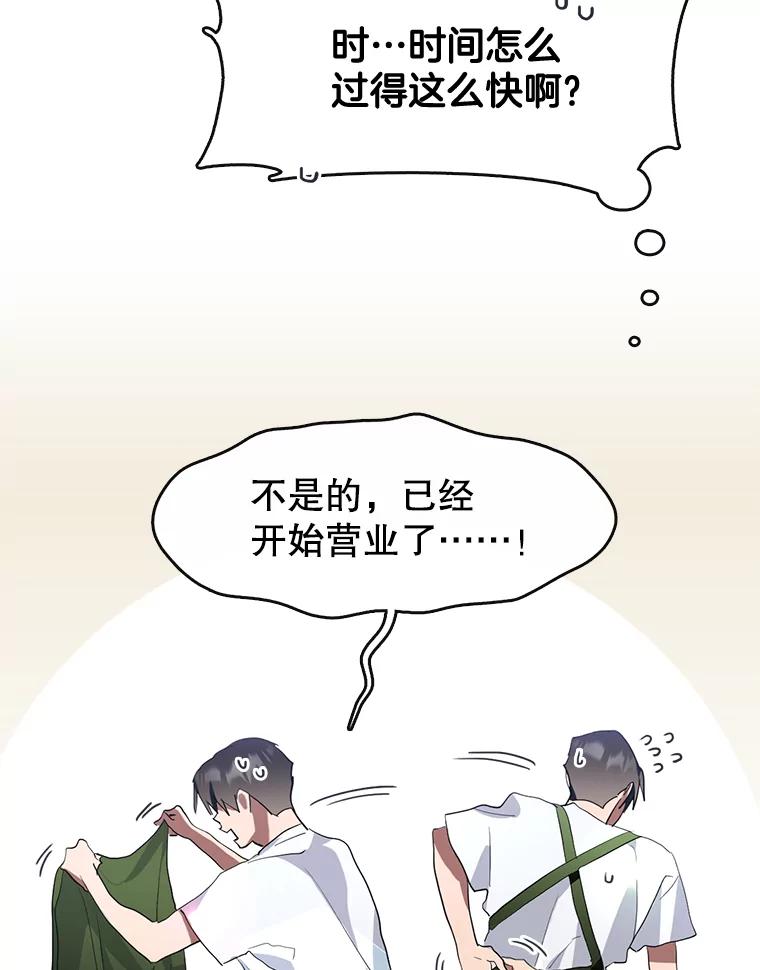 《黄泉餐厅》1.继承遗产 第158页