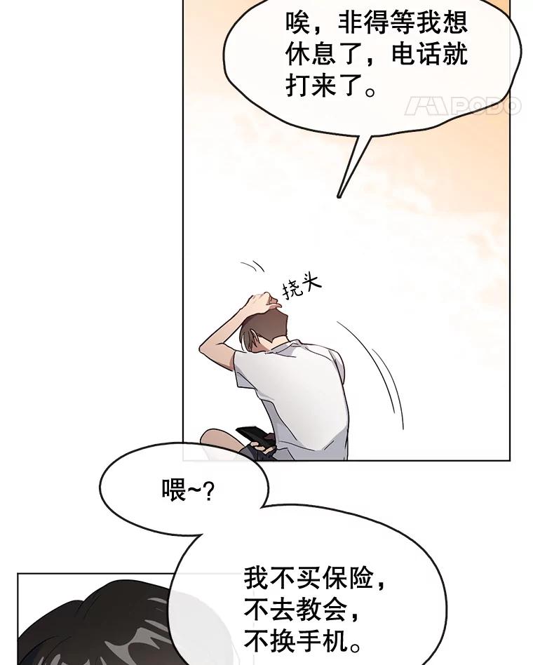 《黄泉餐厅》1.继承遗产 第18页