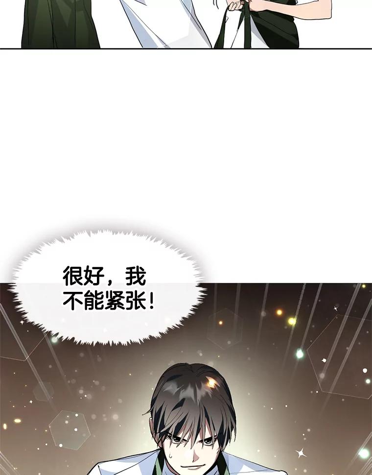 《黄泉餐厅》1.继承遗产 第159页