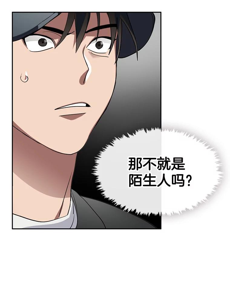 《黄泉餐厅》1.继承遗产 第66页