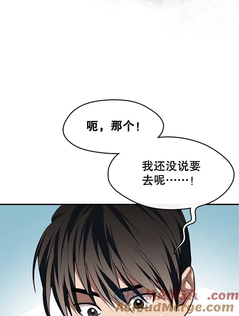 《黄泉餐厅》1.继承遗产 第29页