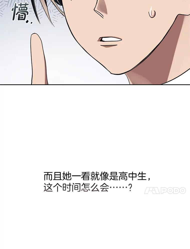 《黄泉餐厅》1.继承遗产 第167页