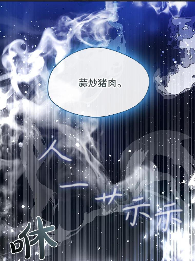 《黄泉餐厅》1.继承遗产 第138页