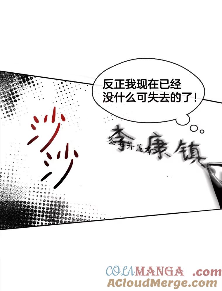 《黄泉餐厅》1.继承遗产 第109页