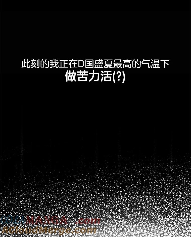 《黄泉餐厅》1.继承遗产 第9页