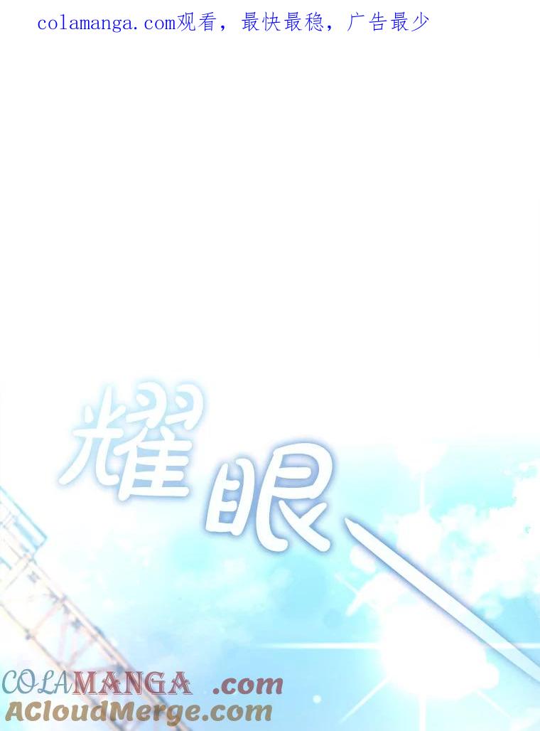 《黄泉餐厅》1.继承遗产 第1页