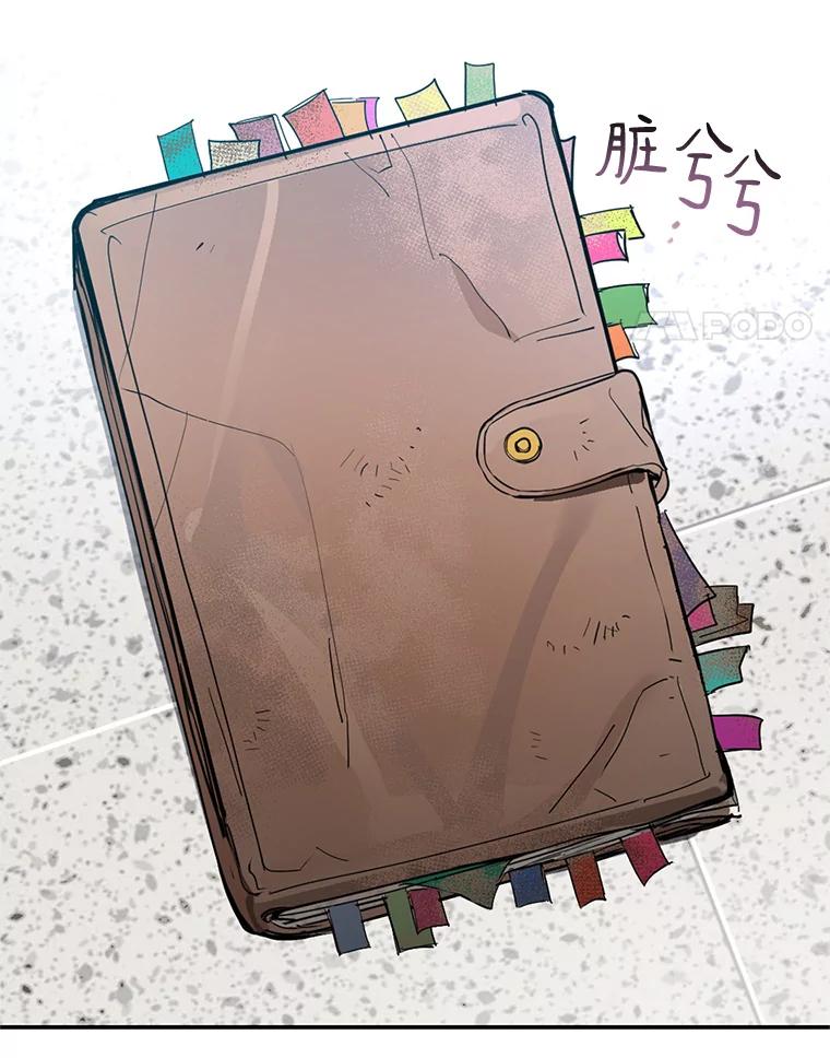 《黄泉餐厅》1.继承遗产 第128页
