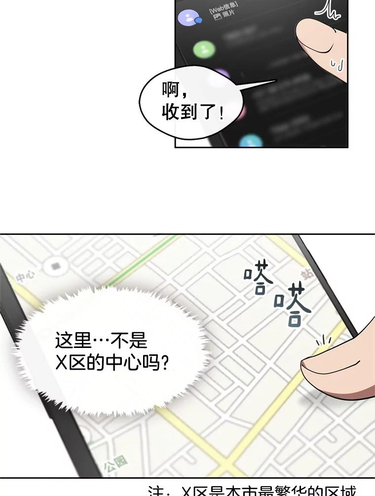 《黄泉餐厅》1.继承遗产 第27页