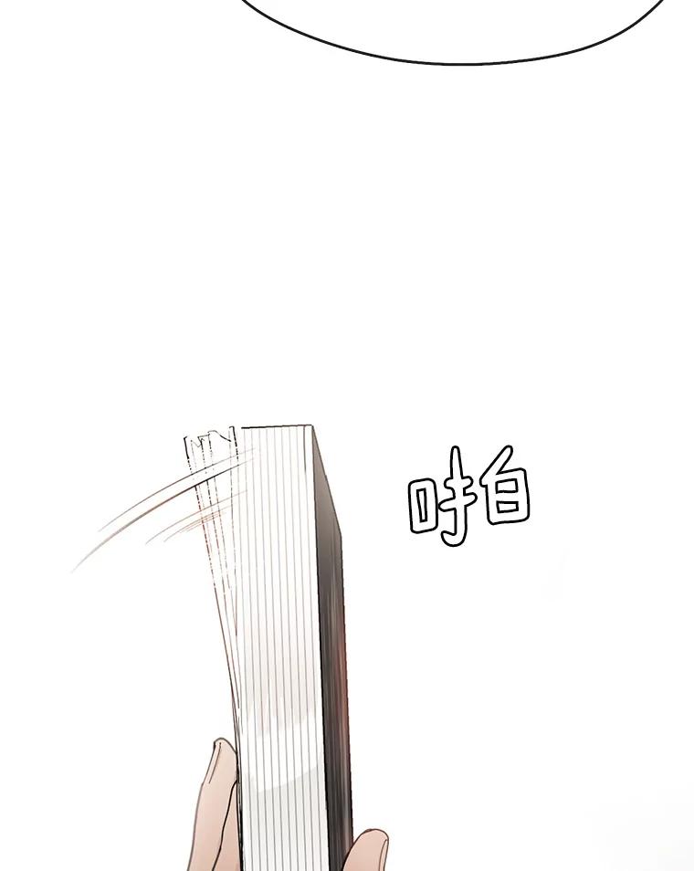 《黄泉餐厅》1.继承遗产 第80页