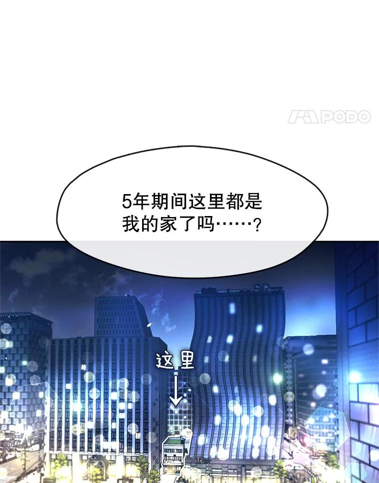 《黄泉餐厅》1.继承遗产 第118页