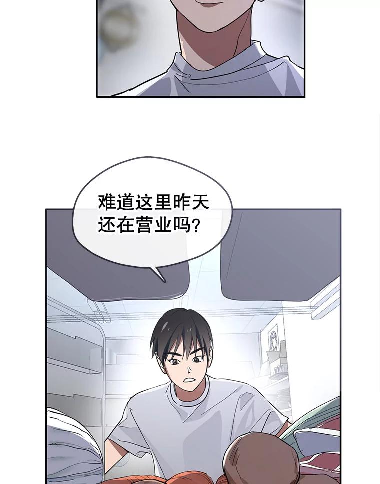 《黄泉餐厅》1.继承遗产 第122页