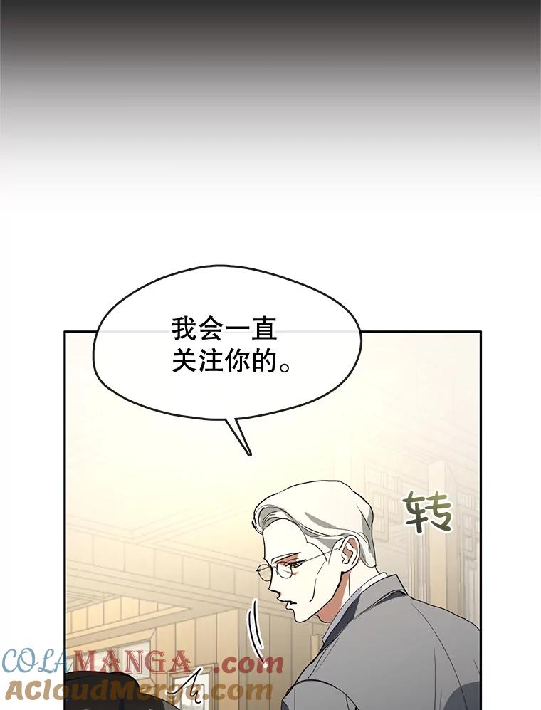 《黄泉餐厅》1.继承遗产 第113页