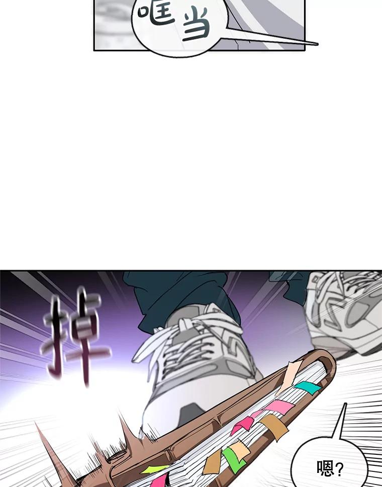 《黄泉餐厅》1.继承遗产 第126页