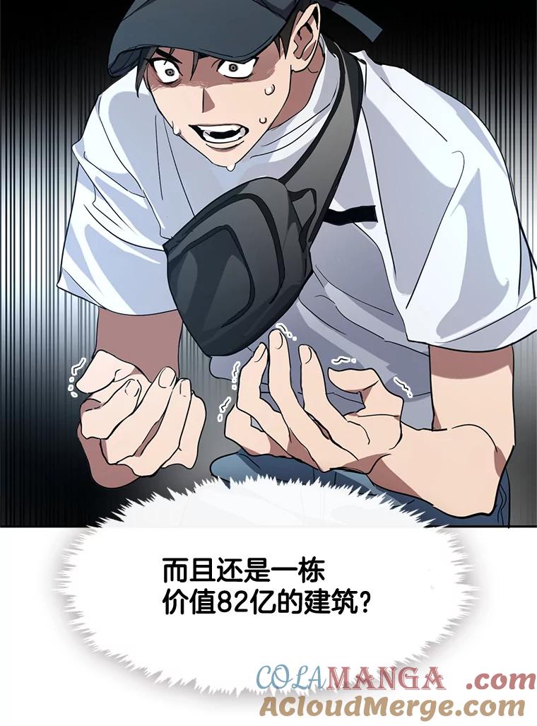 《黄泉餐厅》1.继承遗产 第53页