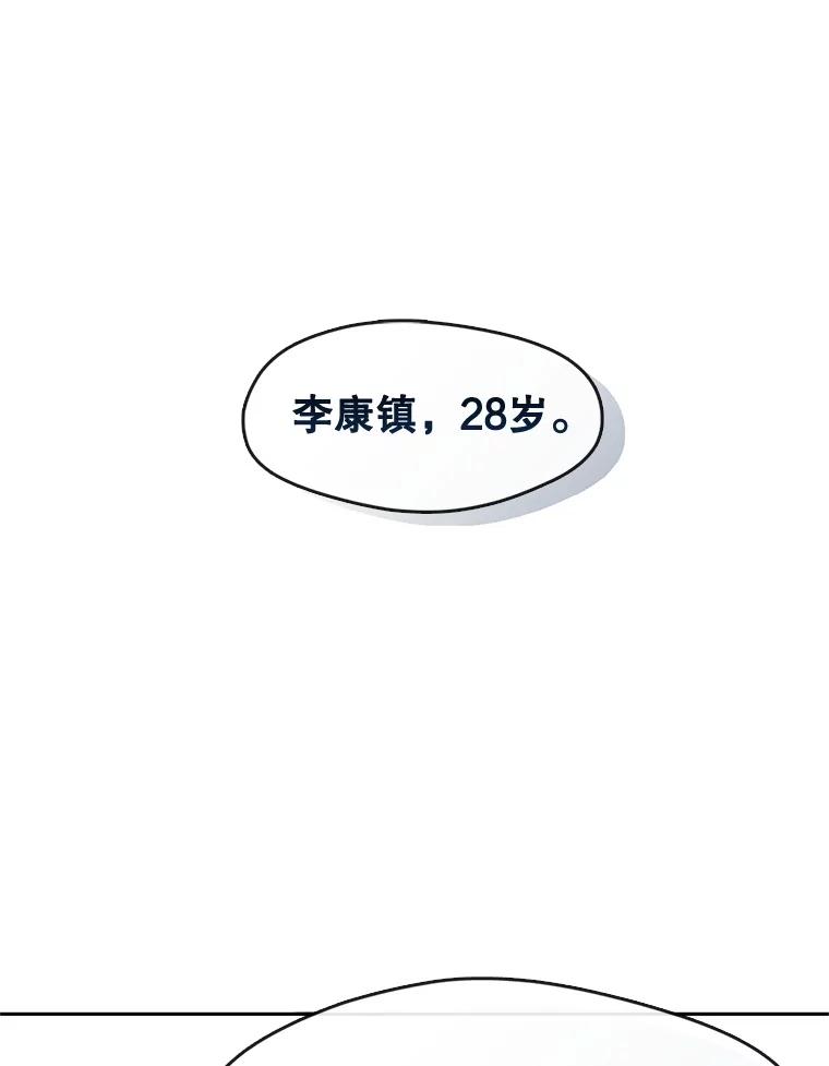 《黄泉餐厅》1.继承遗产 第62页